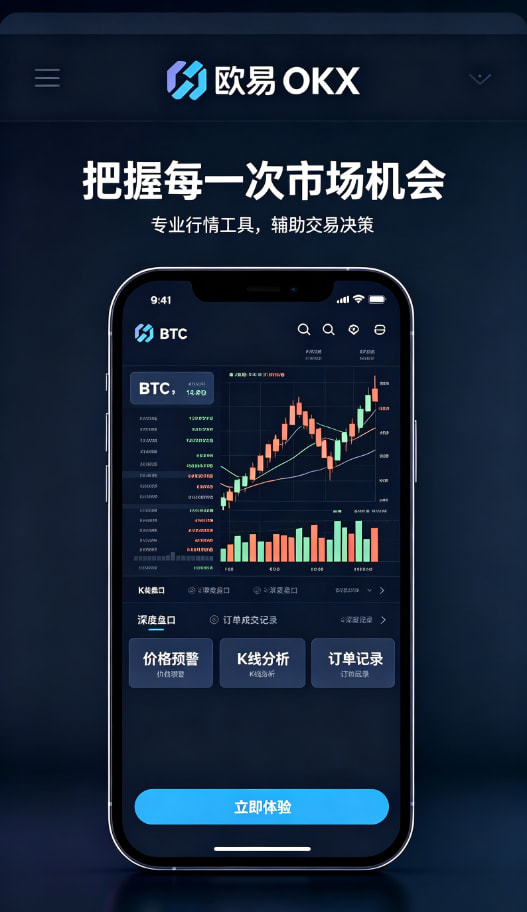 欧交易所app知识普及